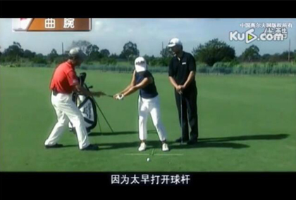 高尔夫教学3 -挥杆